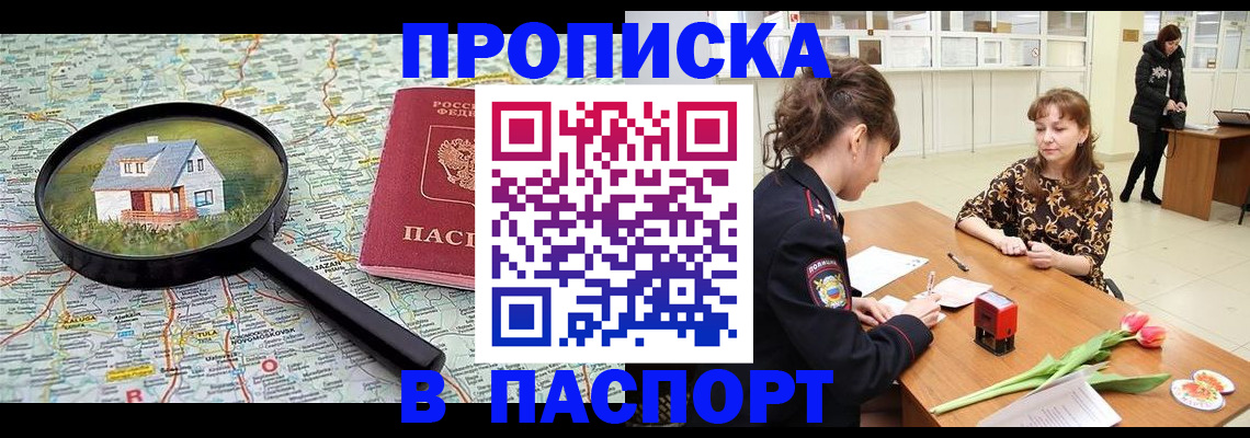 временная регистрация гарантия в Нефтеюганске